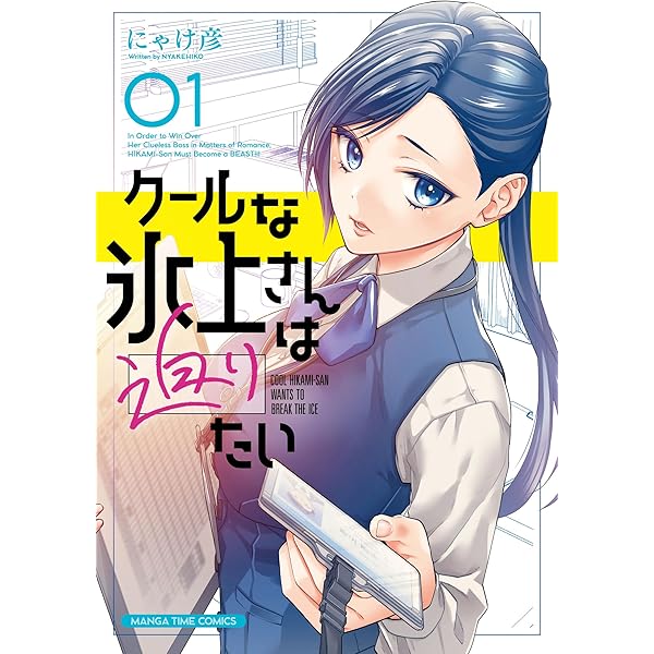 Amazon.co.jp: 灰宮先輩は怖くてかわいい 1巻 (デジタル版ガンガン